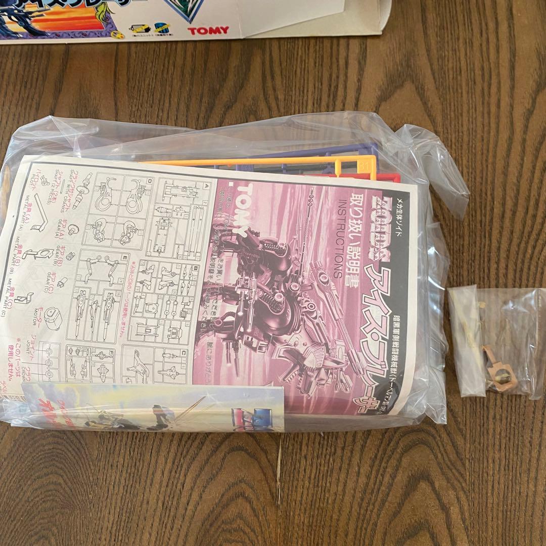 [新品未開封]旧ゾイド　アイスブレーザー