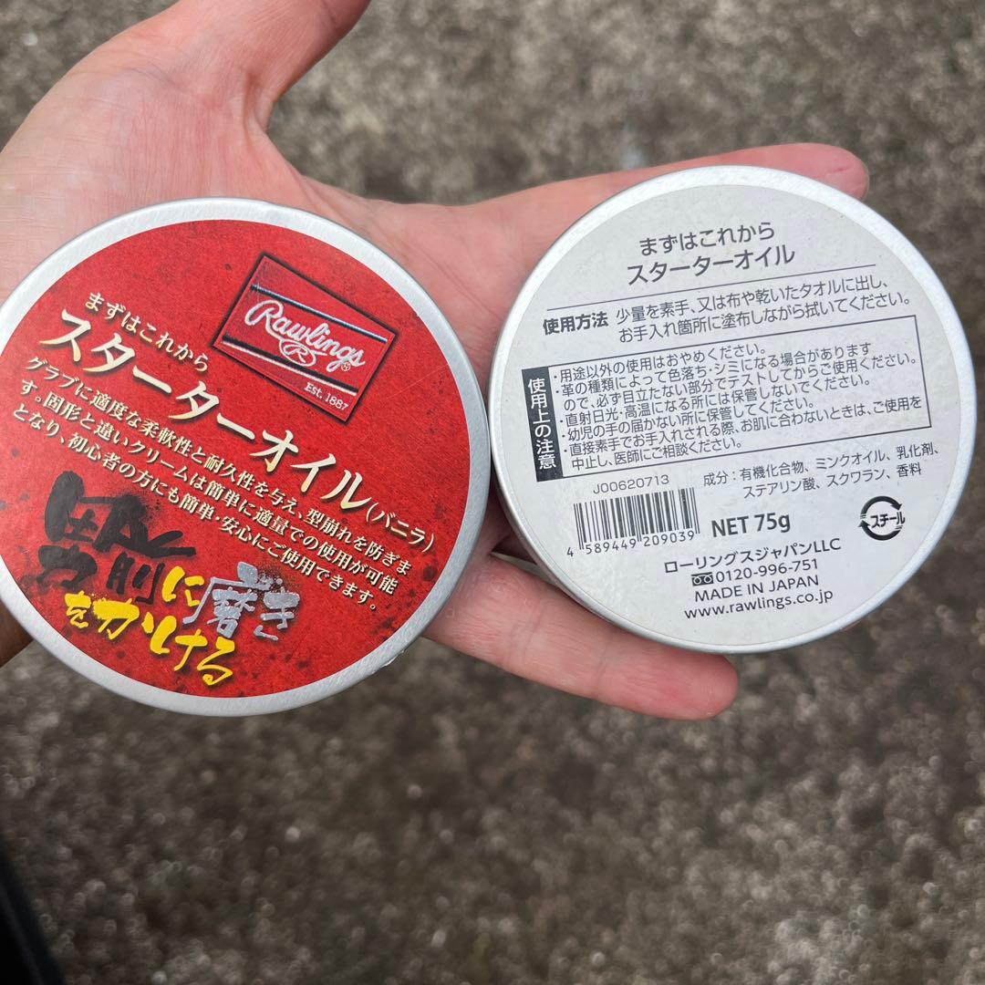 Slugger 少年野球 軟式グローブセット