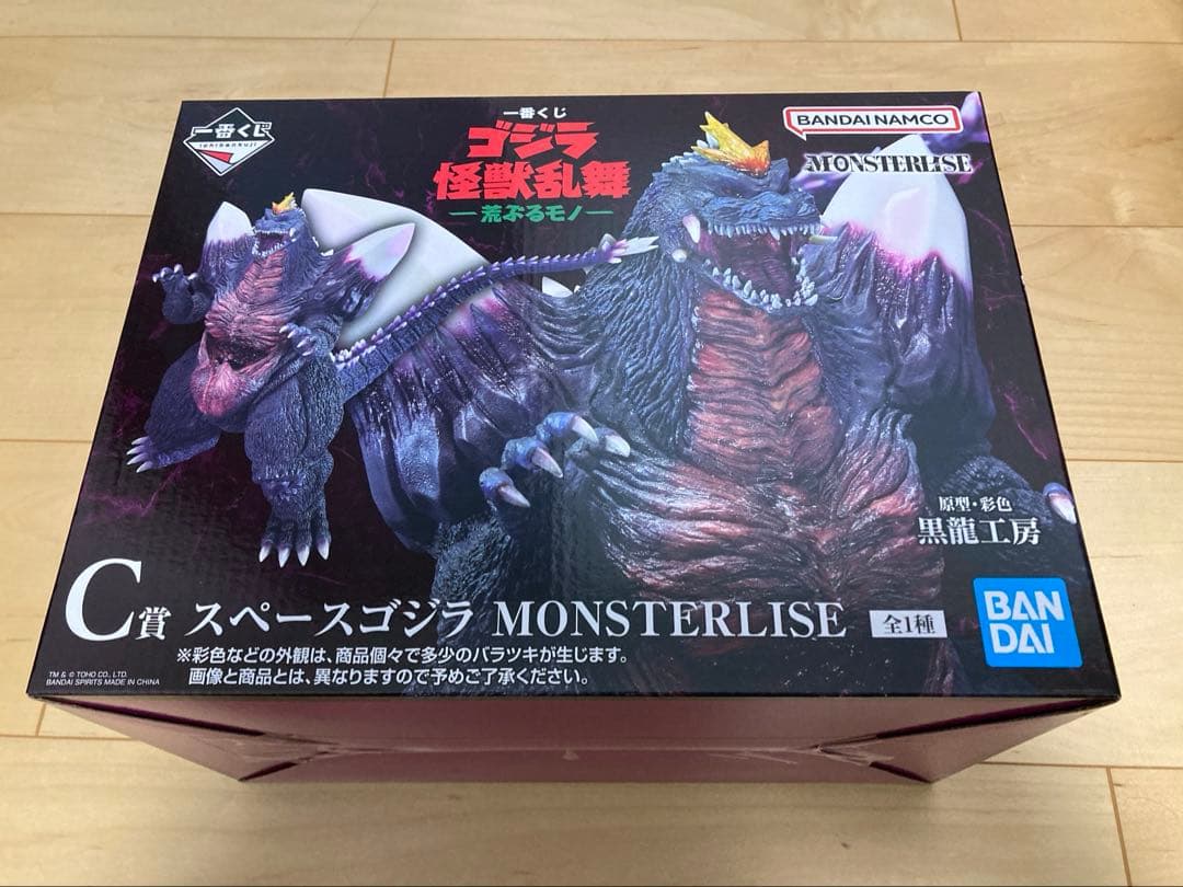 一番くじ　ゴジラ 怪獣乱舞　C賞 +H賞　スペースゴジラ
