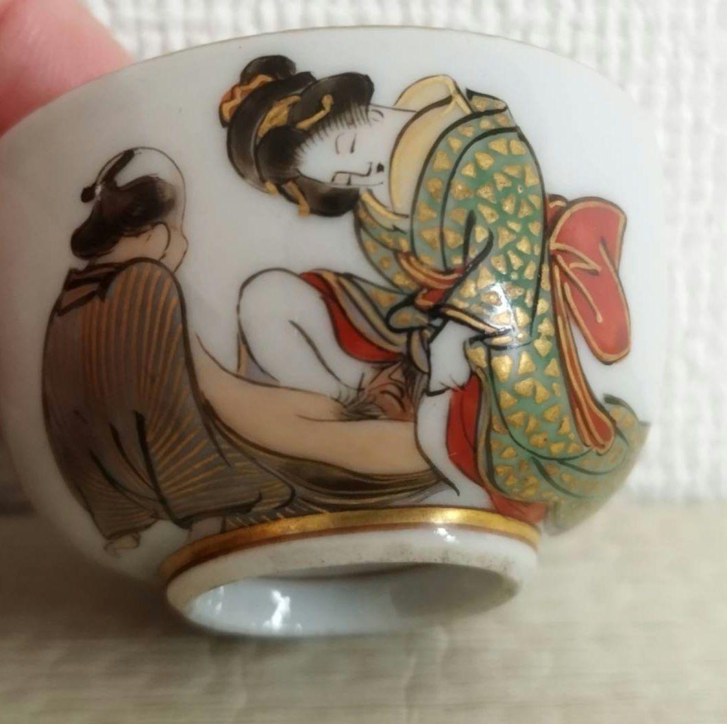 お値下げしました、九谷焼　天狗　おかめ　春画　盃