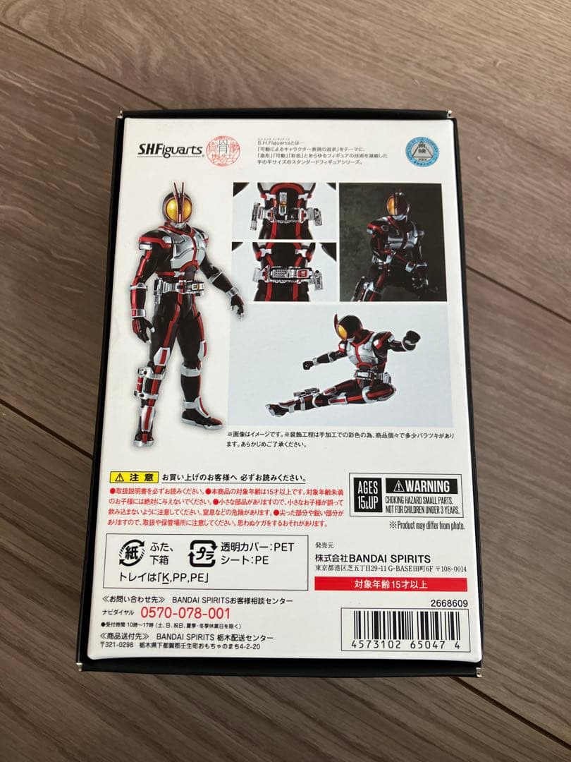 真骨彫　仮面ライダーファイズ　555
