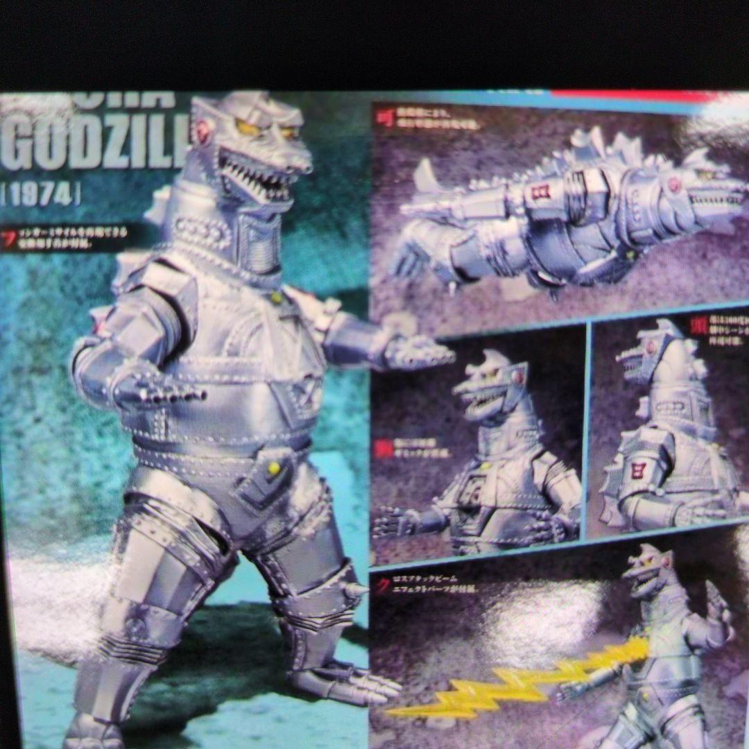 魂ウエブ.メカゴジラ。1974