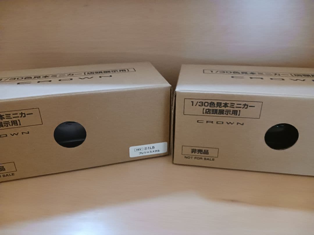 G*y様 最終値下げ！非売品クラウンセダン　1/30カラーサンプルミニカー 2色