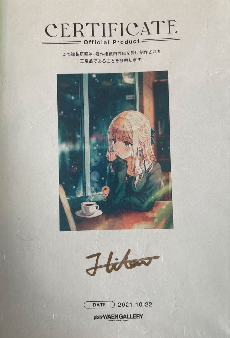 T*i様 【サイン入り保証書付】複製原画(A2）D Hiten『君を待ってる』