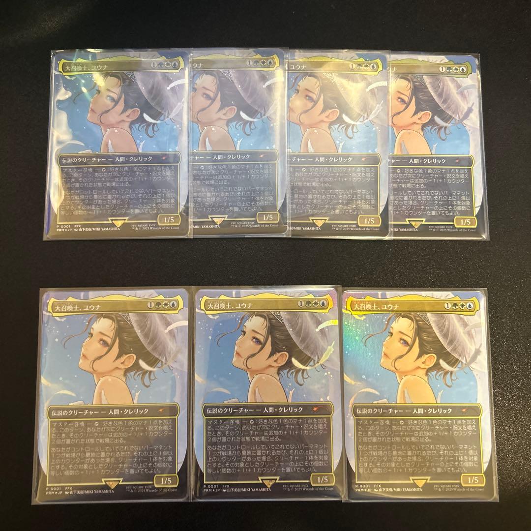 大召喚士、ユウナ foil 7枚