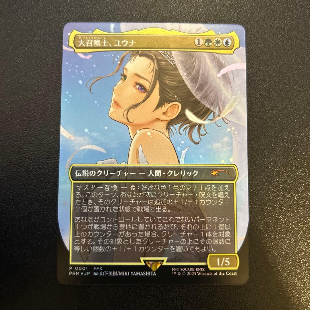 大召喚士、ユウナ foil 7枚