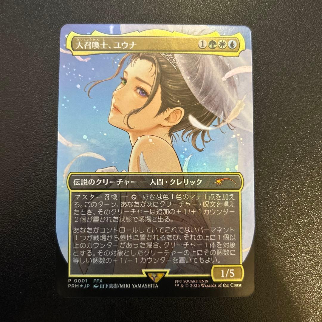 大召喚士、ユウナ foil 7枚