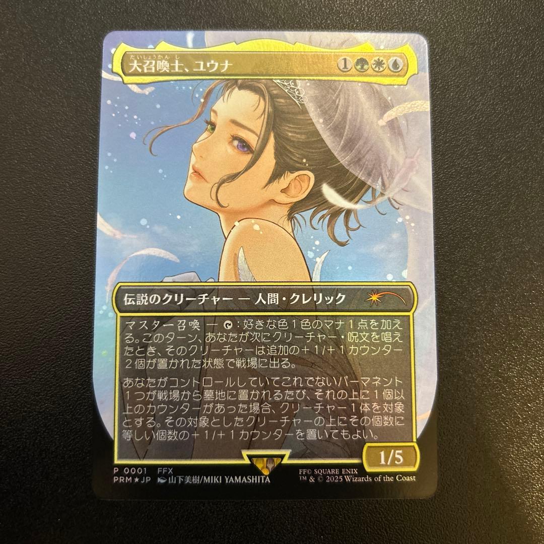 大召喚士、ユウナ foil 7枚