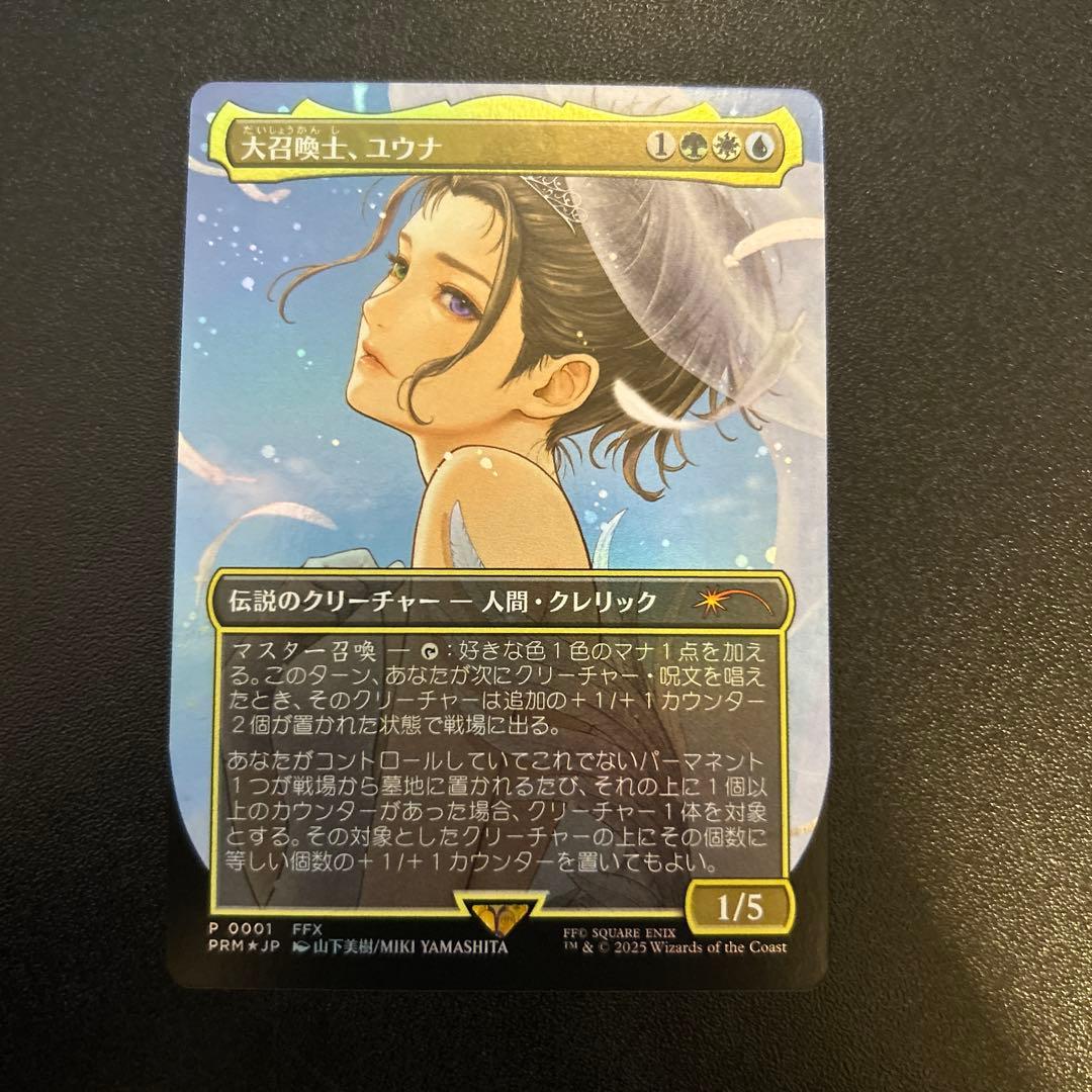 大召喚士、ユウナ foil 7枚