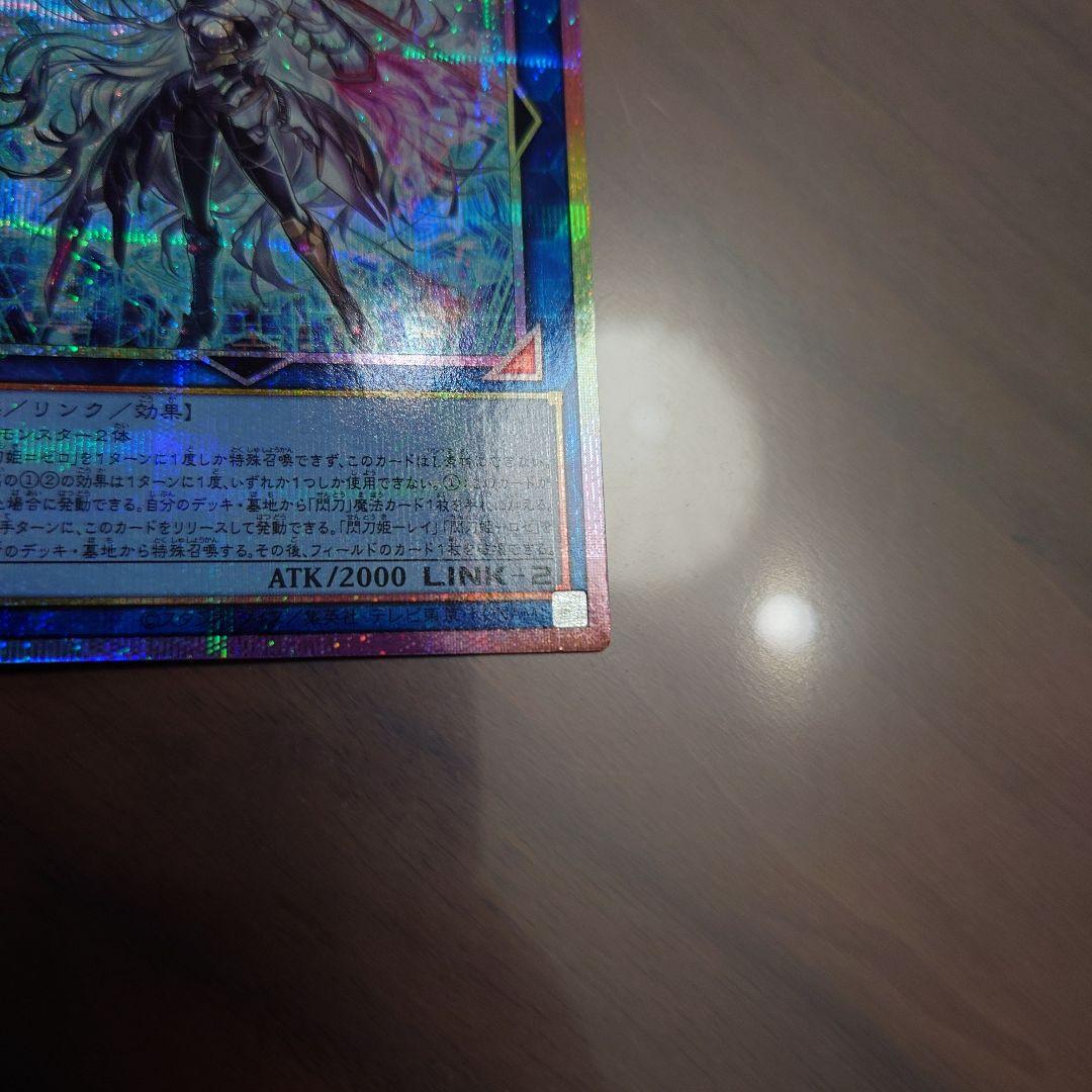 閃刀姫ゼロ　プリシク