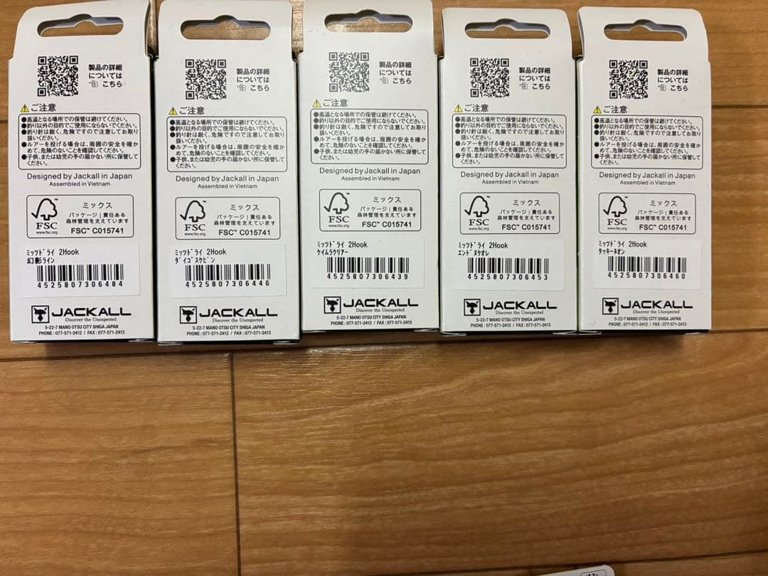 トラウトルアーセット