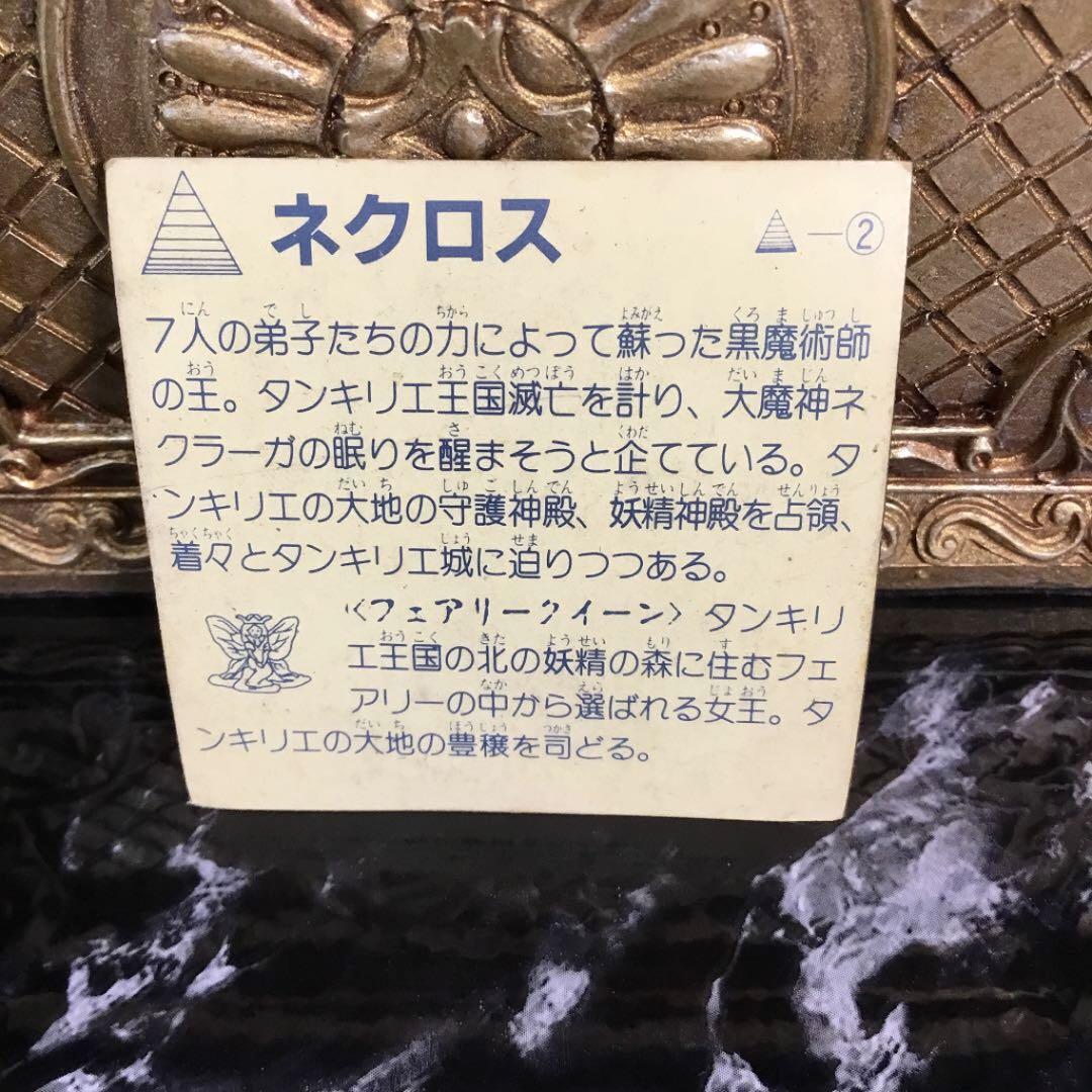 ネクロスの要塞 ホログラム キラ シール まとめ １４枚 ROEN joy