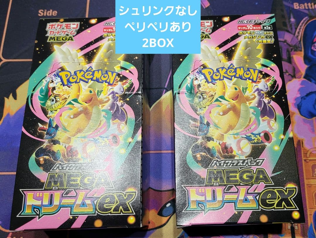 ポケモンカード MEGAドリームex シュリンクなし ペリペリあり 未開封box