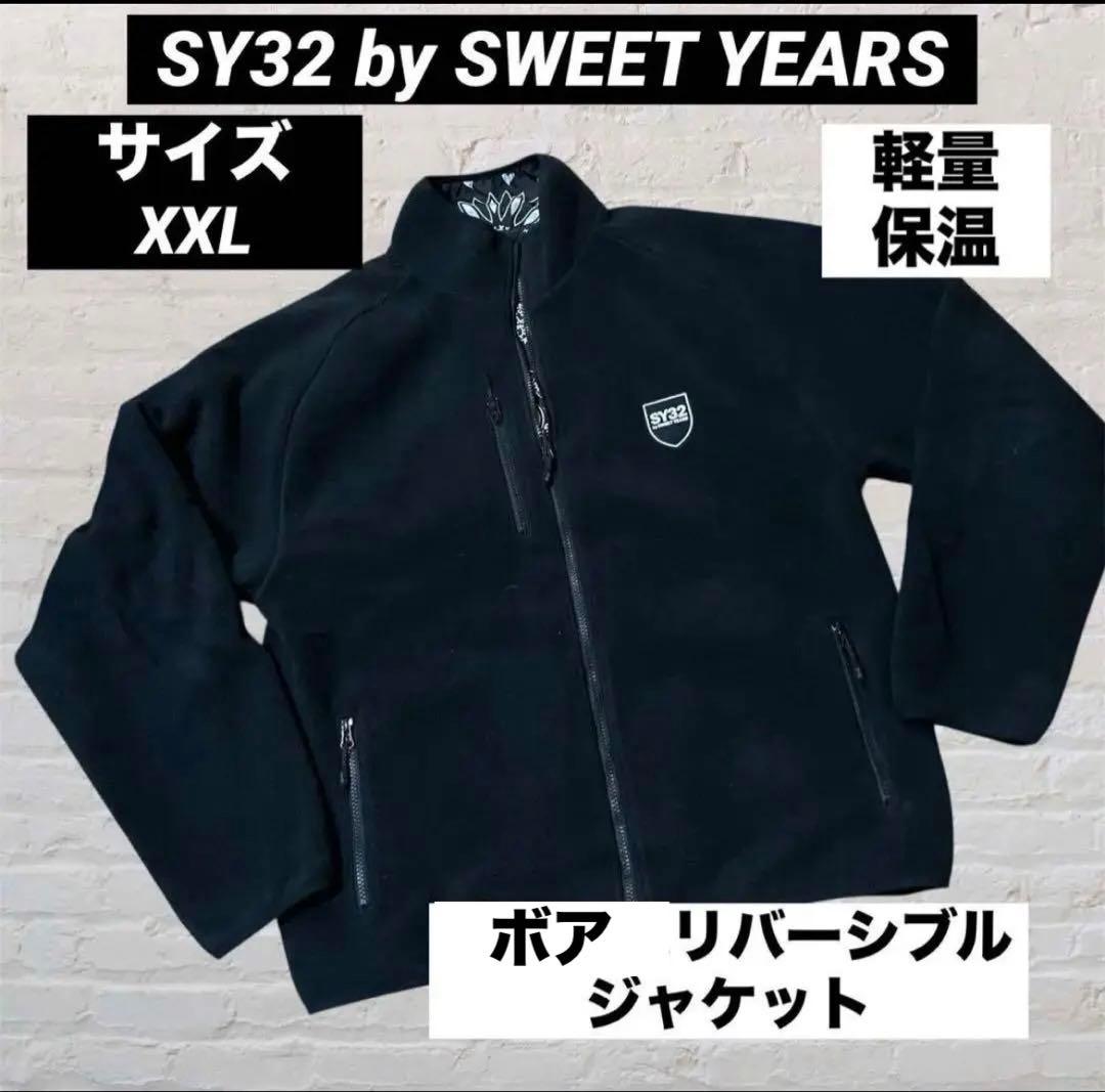 美品　SY32 by SWEET YEARS リバーシブルジャケット　XXL