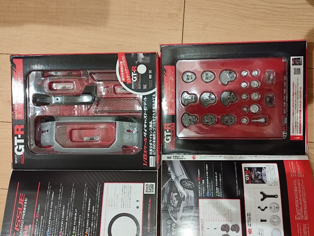 イーグルモス　週刊　NISSAN　R35　GT-R　全130号 デアゴスティーニ