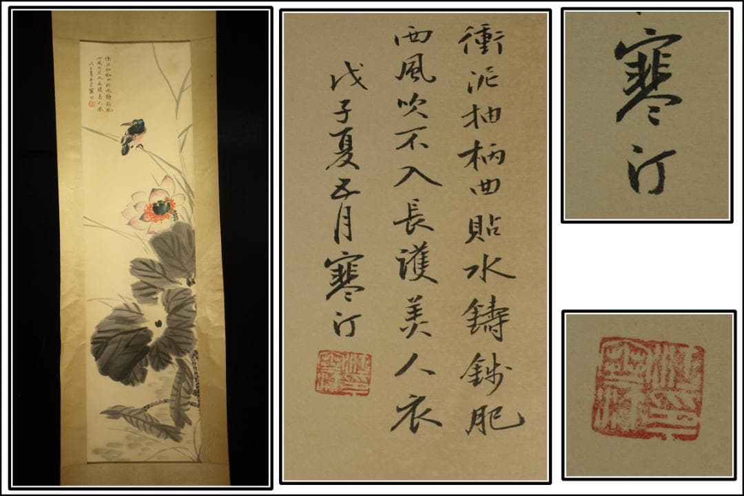 中国掛け軸「江寒汀作　山水図　紙本」肉筆保証　中国画家 唐物BD183A10-3