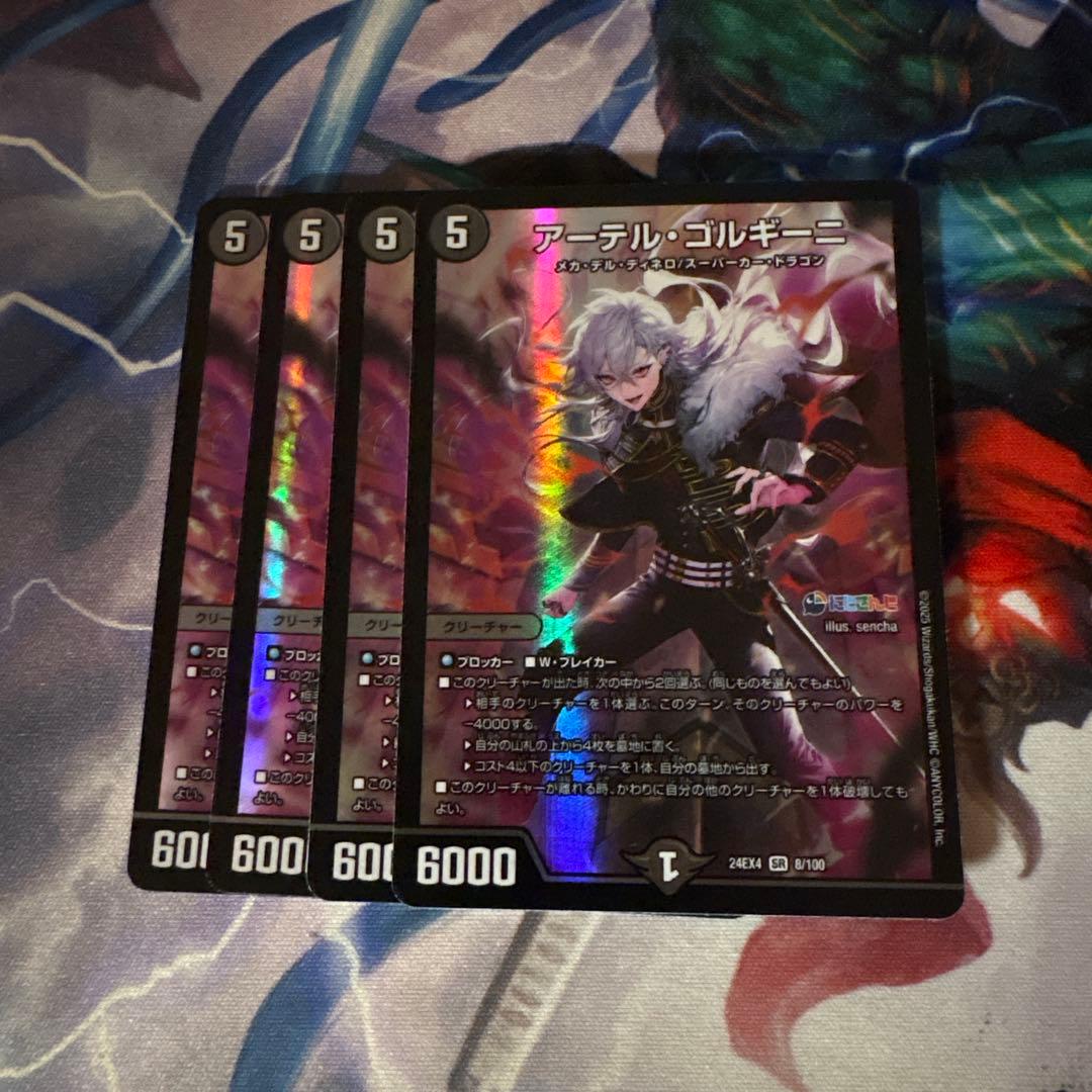 アーテルゴルギーニ 葛葉