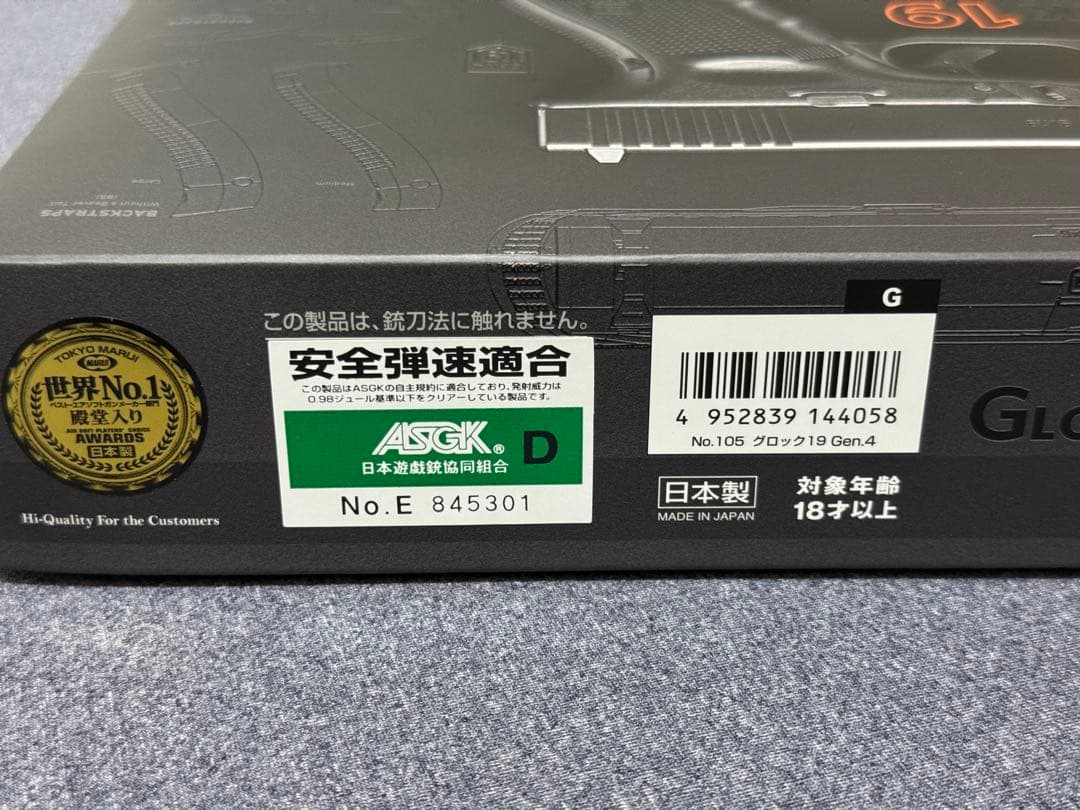 【未使用】東京マルイ Glock 19(グロック 19) Gen.4 ガスガン