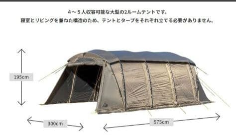タラスブルバ グラムキャタピラー2ルームシェルター ＋専用グランドシート