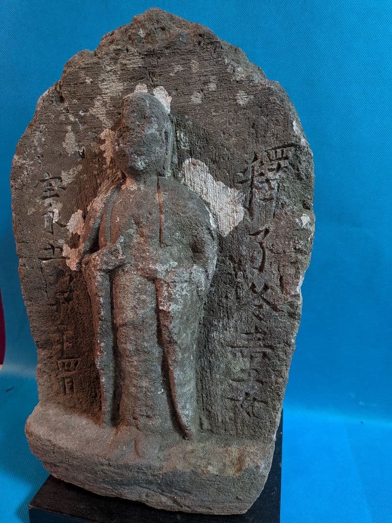 江戸時代稀少レア１７０７年宝永５年（３１７年前）徳川綱吉公治世高さ４３センチ石仏