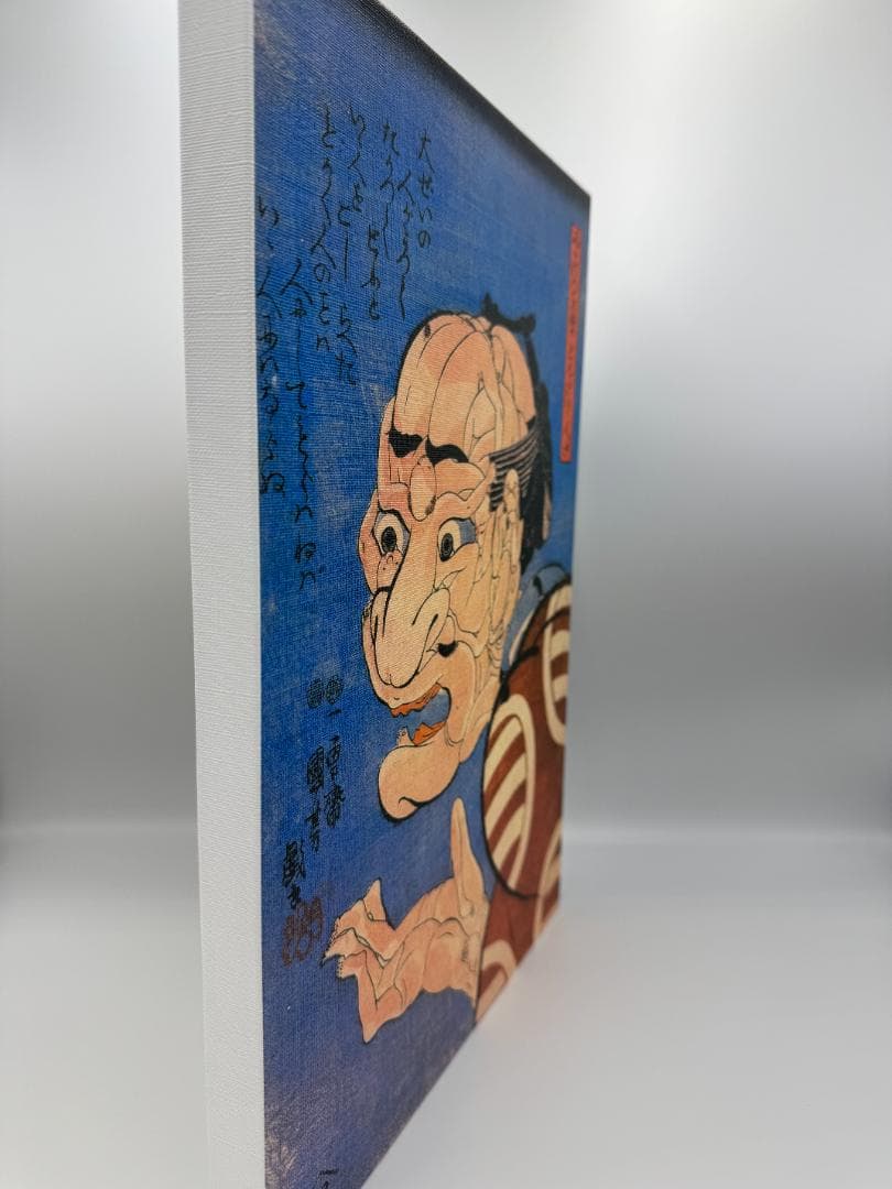 木製パネルアート 歌川国芳 みかけハこハゐが とんだいゝ人だ