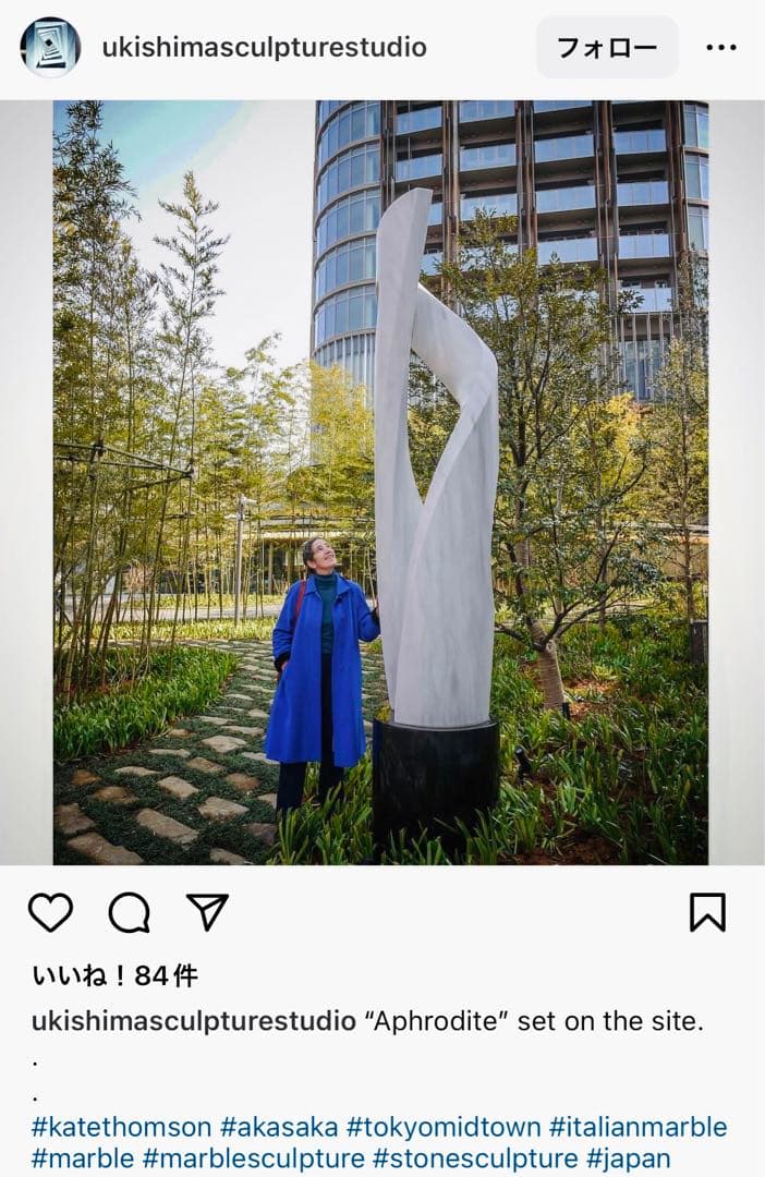 Kate Thomson(ケイト トムソン) 彫刻 : 大理石/片桐宏典