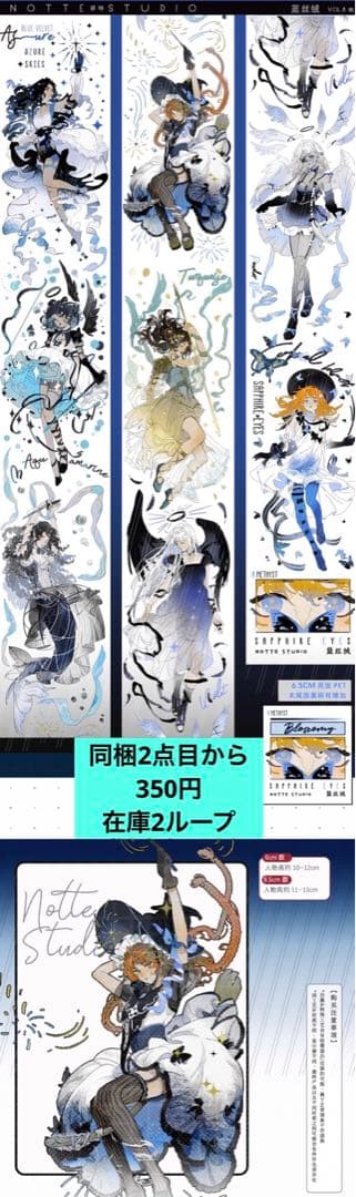 【No. 169】人物マステ 海外マステ 切り売り