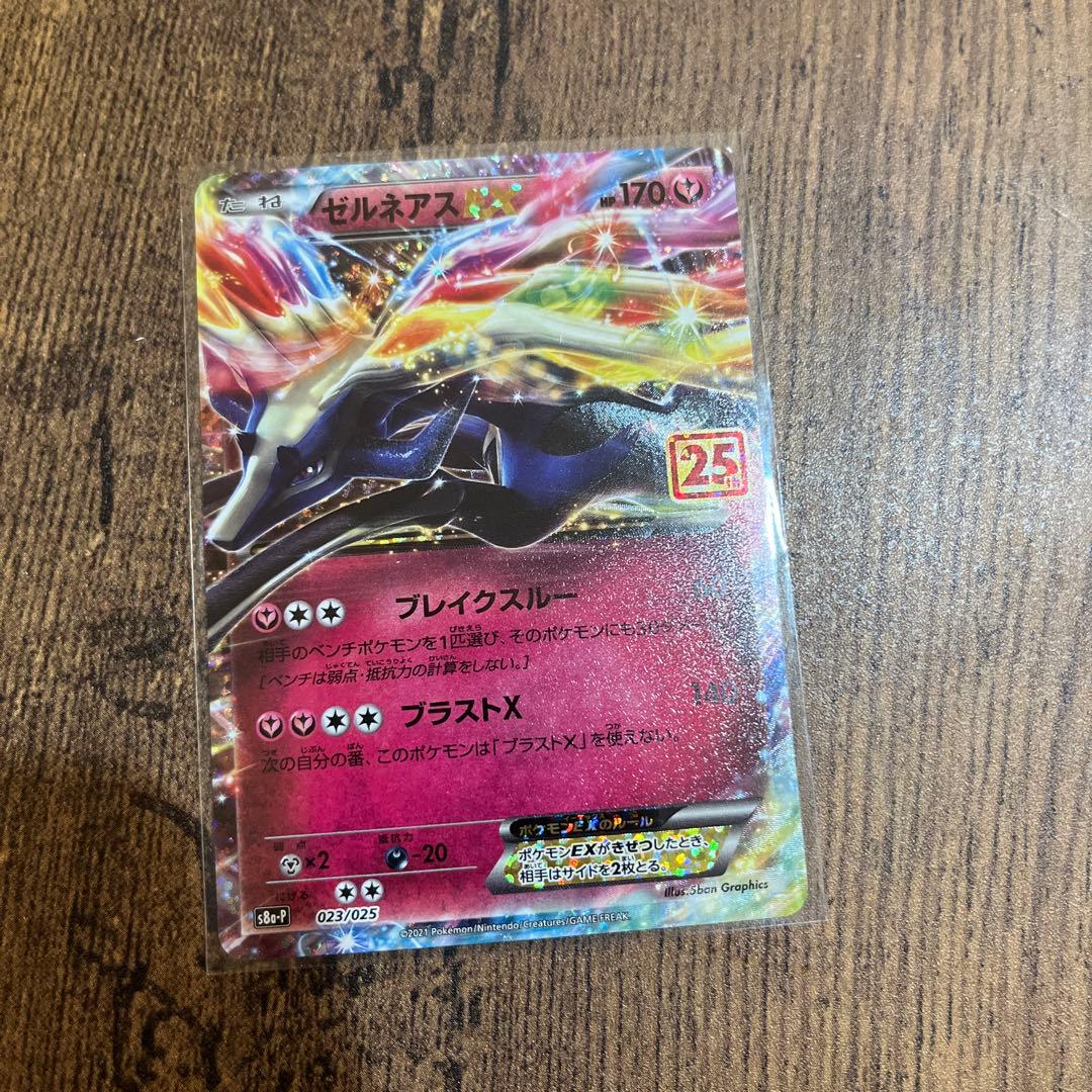 25thアニバーサリーパック2箱　シュリンク付き+オマケ