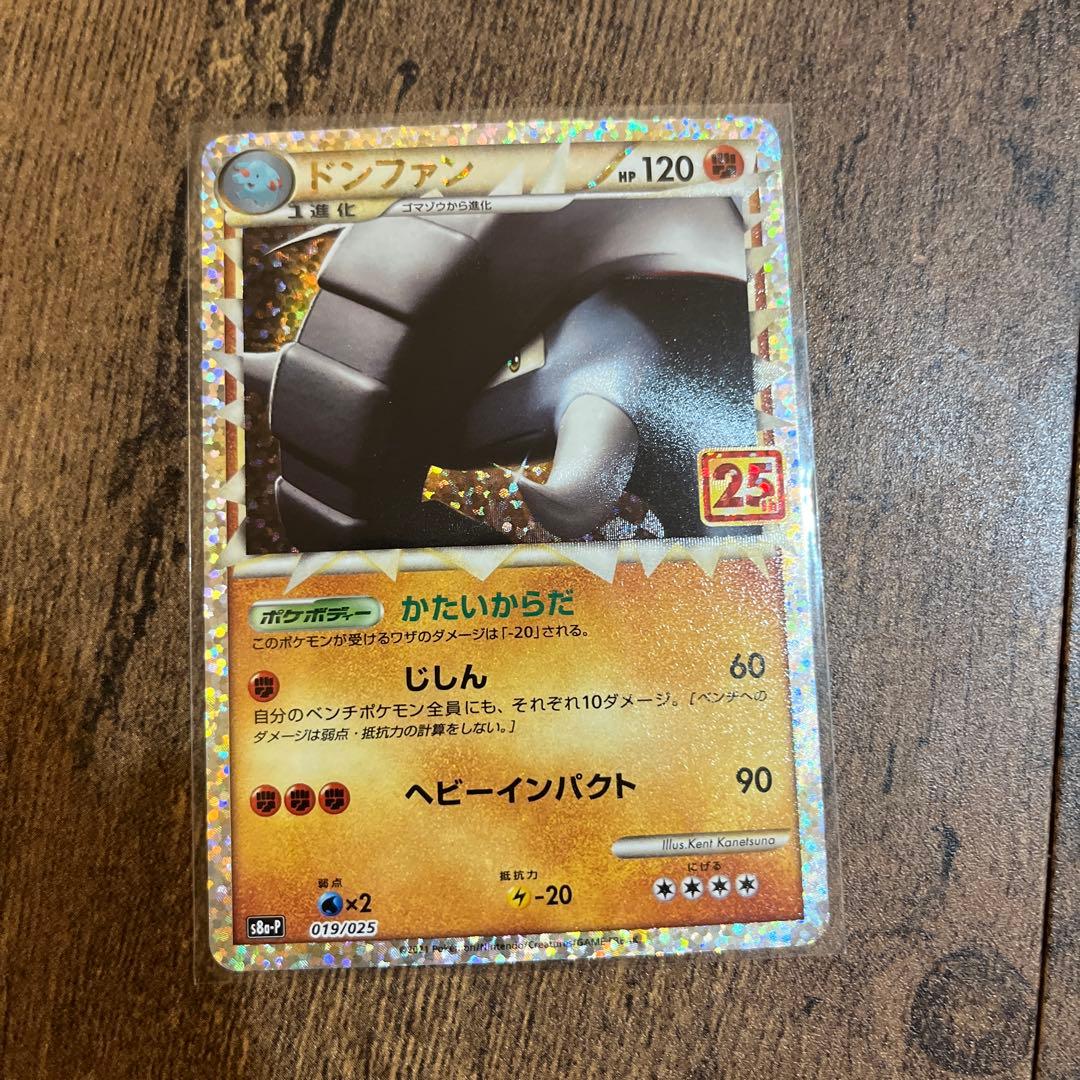 25thアニバーサリーパック2箱　シュリンク付き+オマケ