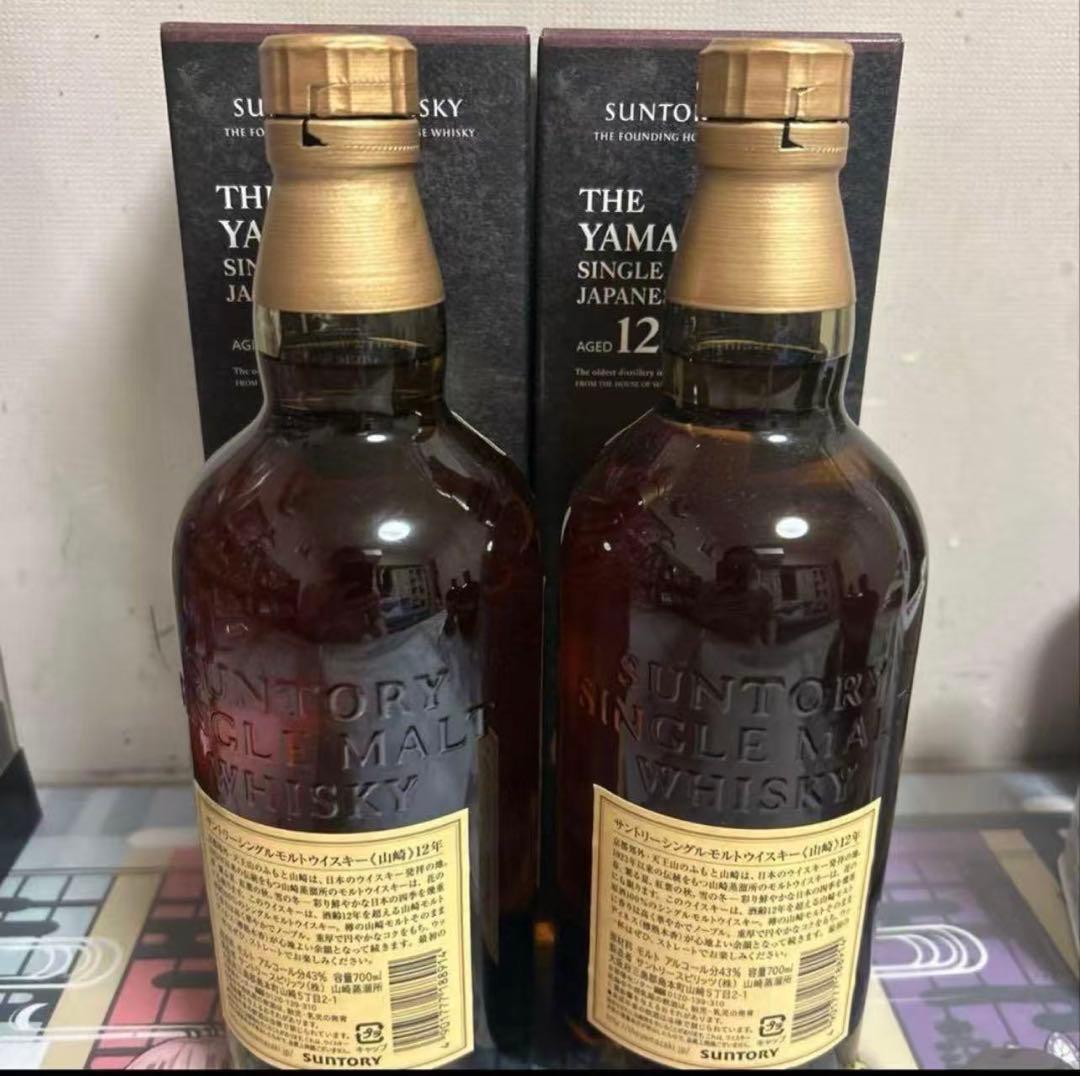 【ラストワン】山崎12年2本【トラブル防止の為説明文必読】