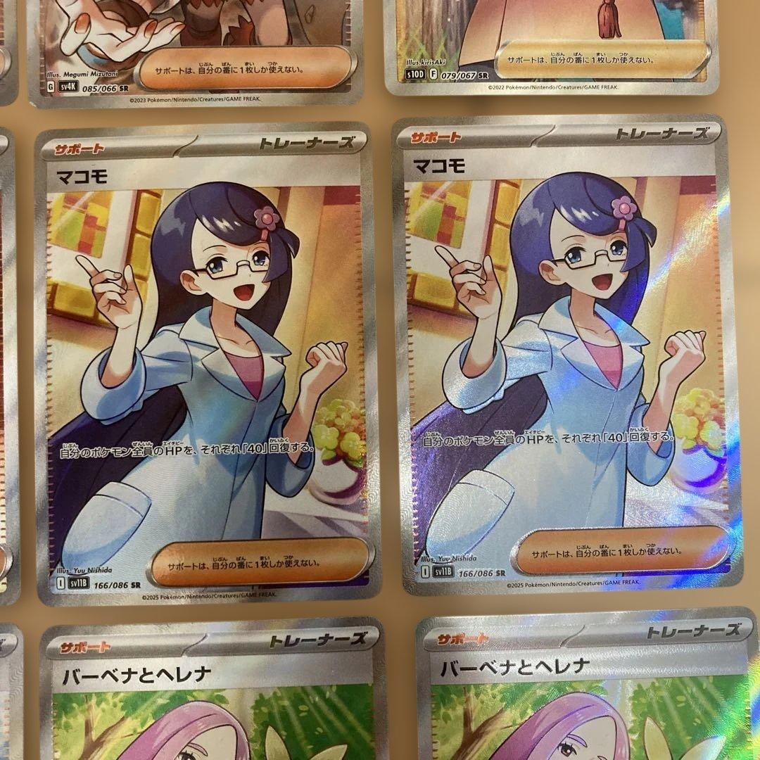 オモダカ　ビワ　マコモ　キハダ　ポピー　など 女の子sr 14枚　まとめ売り