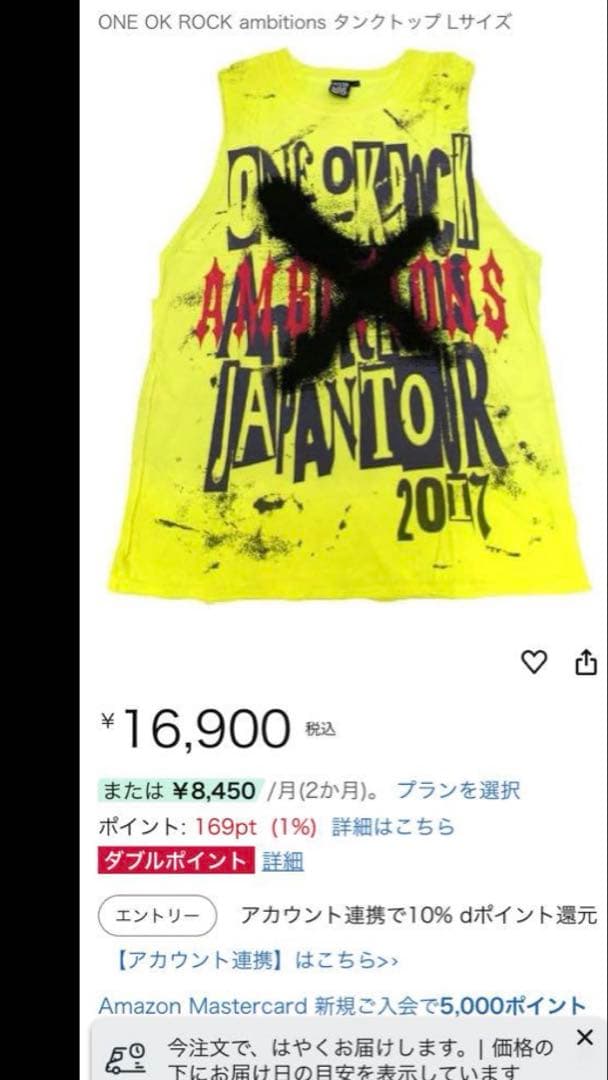 ワンオク Ambition 2017 ノースリーブ タンクトップ イエロー　M