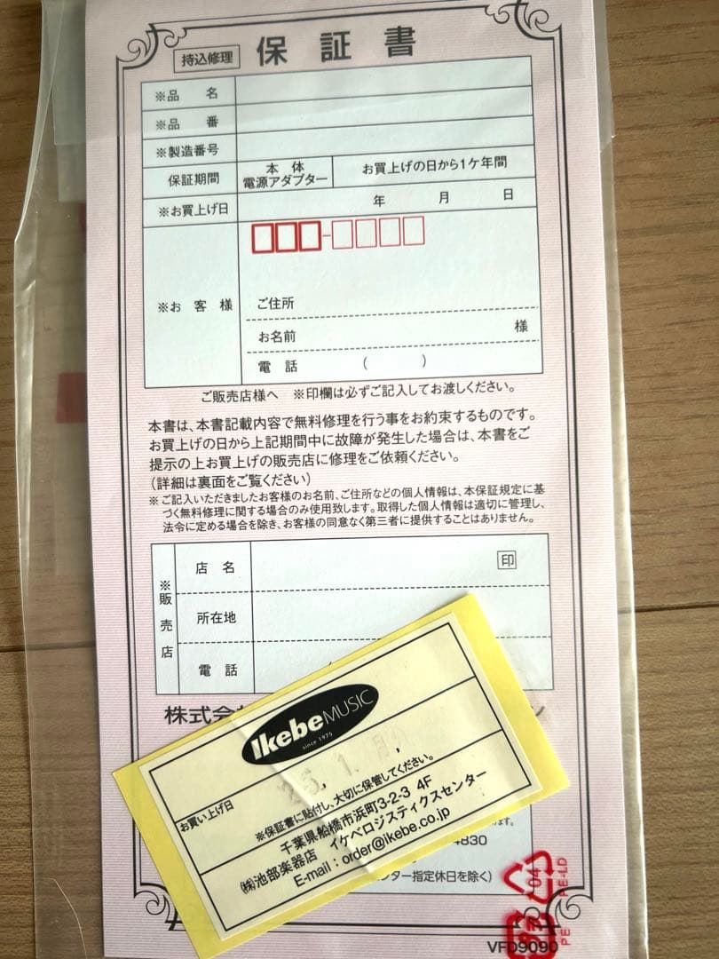 【メーカー保証3ヶ月】YAMAHA MODX 7+【キャンペーン音源搭載】