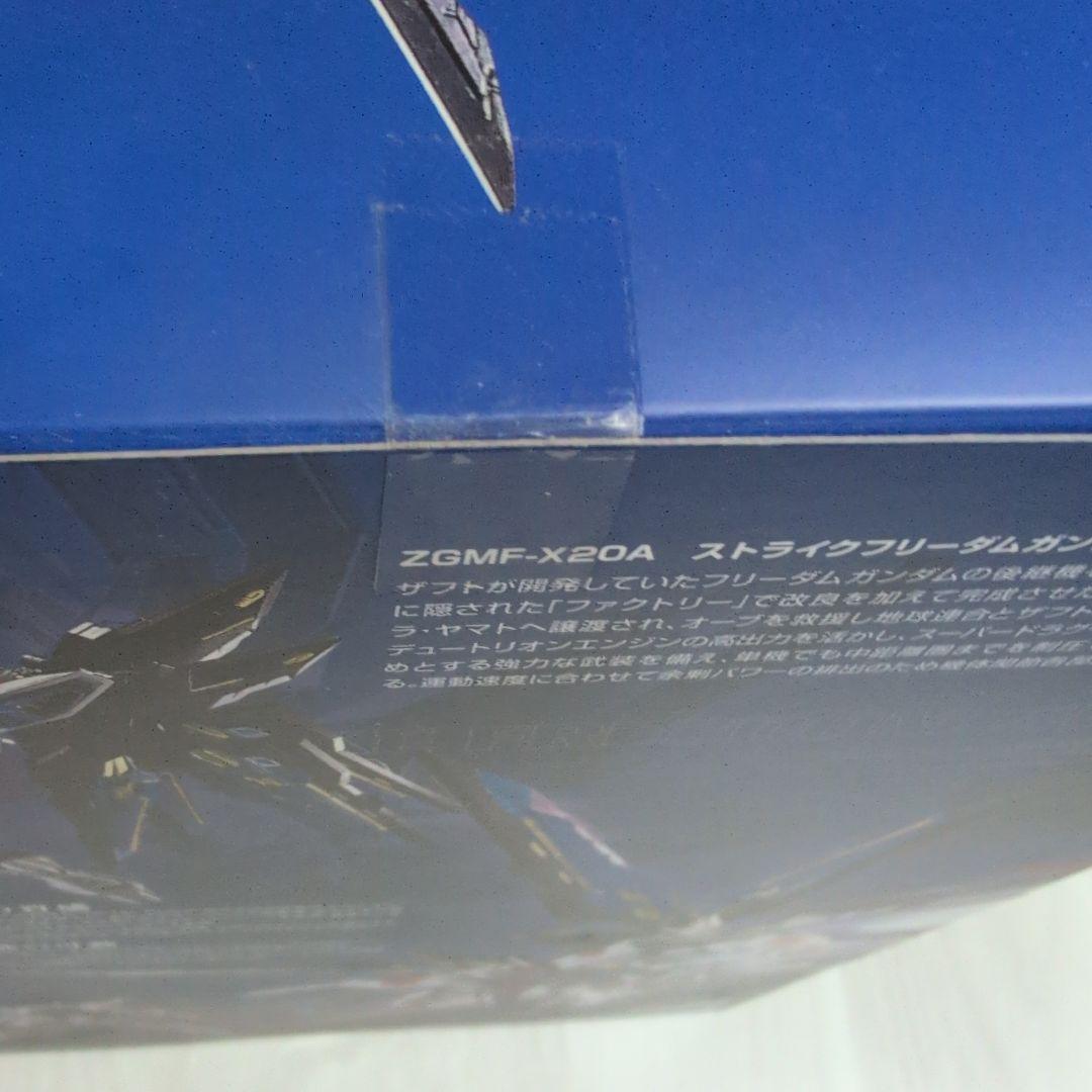 ストライクフリーダムガンダム L BUILD2024