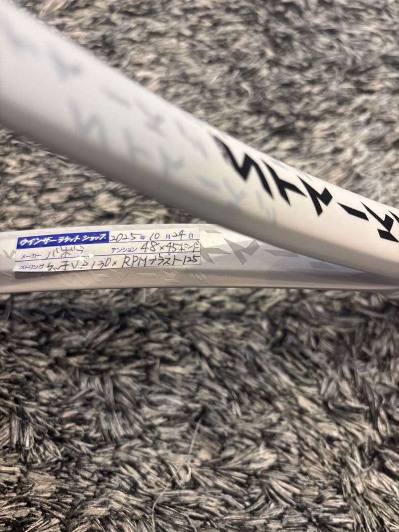 テケテケさん専用【美品】Babolat ピュアストライク97 G2