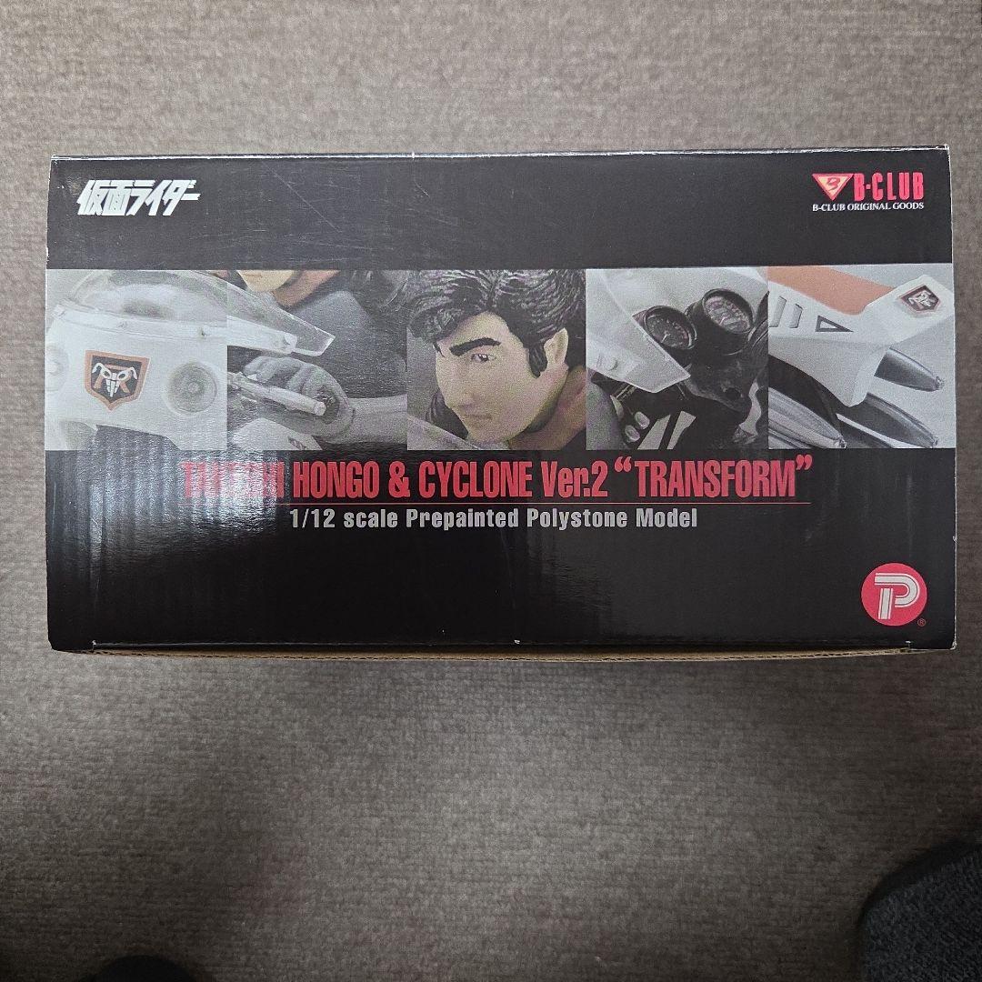 蔵出し！B-CLUB 本郷猛&サイクロンvery.2「変身」箱付き