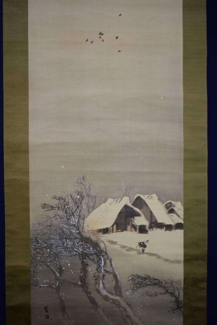 真作/井内篁鳳/雪景山村人物図/絹表装/布袋屋掛軸HH-763