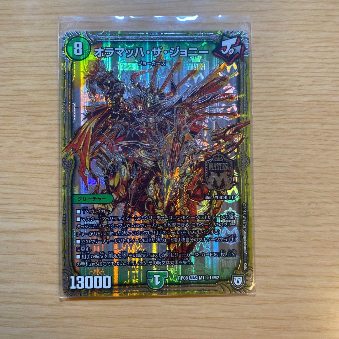 オラマッハ・ザ・ジョニー(M1㊙1)【シク】