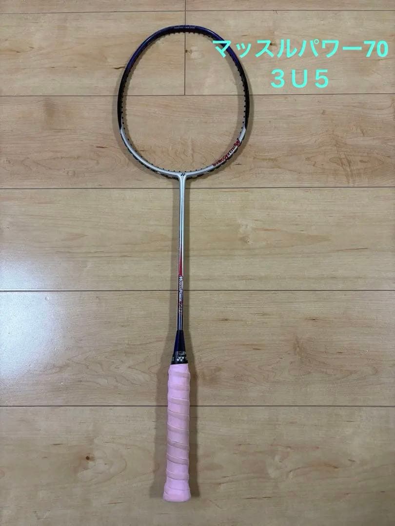 YONEX マッスルパワー70 バドミントンラケット