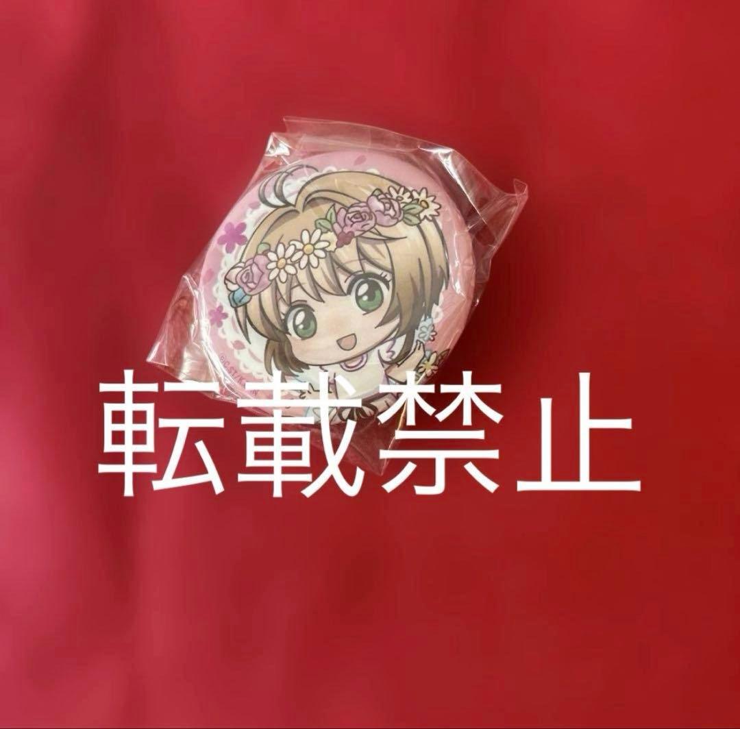 カードキャプターさくら　スイーツパラダイス　缶バッジ　スイパラ　CLAMP展