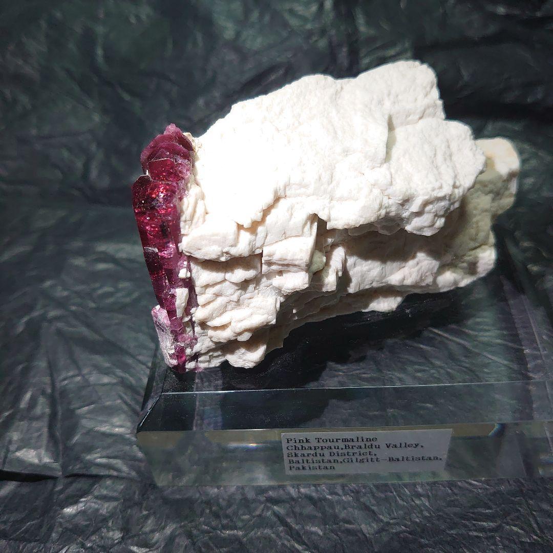 トルマリン　ルベライト　原石標本　特大