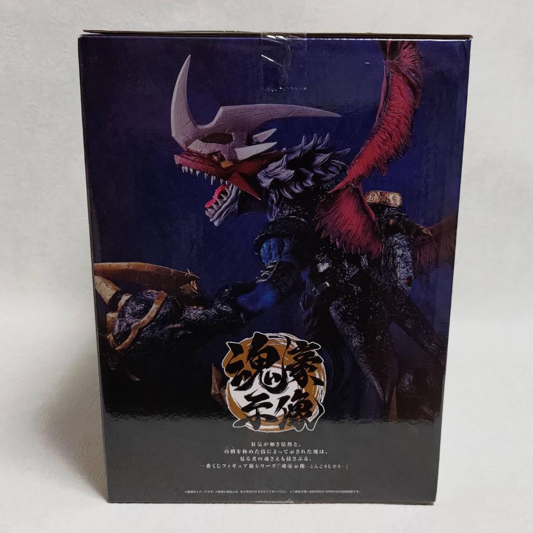 【未開封】A賞 インペリアルドラモン：ドラゴンモード 魂豪示像 一番くじ