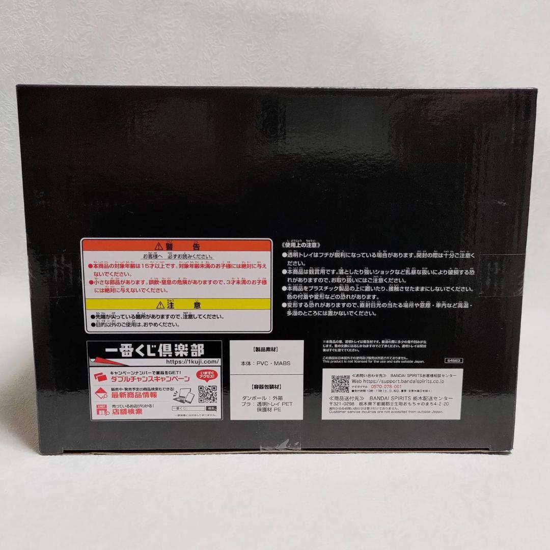 【未開封】A賞 インペリアルドラモン：ドラゴンモード 魂豪示像 一番くじ