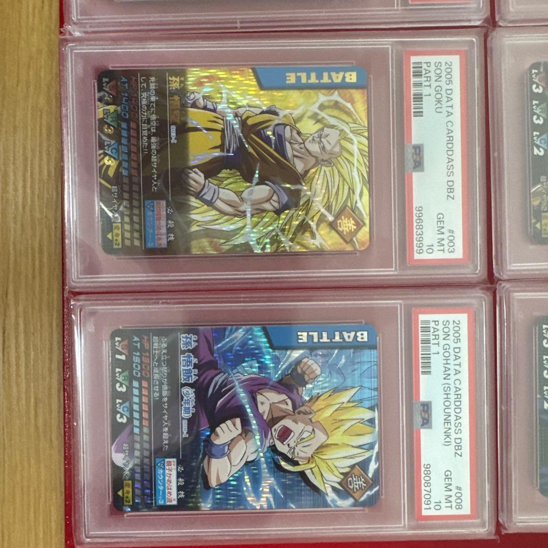 ドラゴンボールデータカードダス　爆レア 8枚セット GEM MINT 10