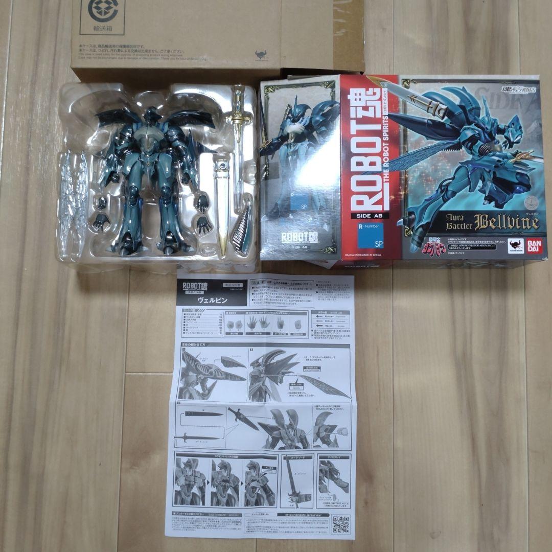 BANDAI ROBOT魂 オーラバトラー7体セット