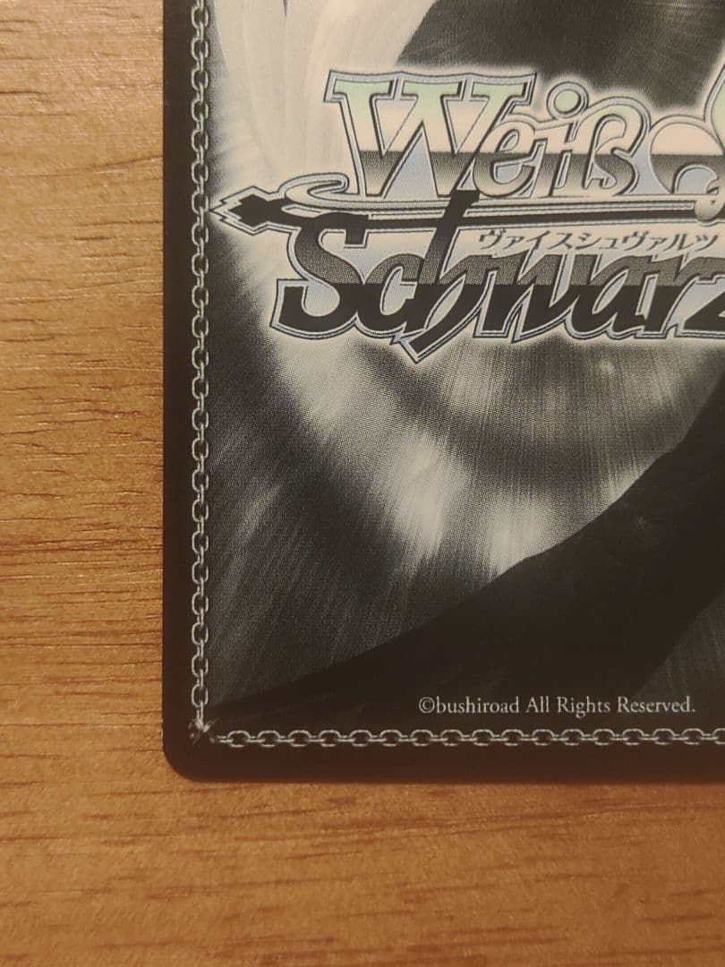 ヴァイスシュヴァルツ　SSP サイン　迷子のバンド 高松燈　バンドリ　mygo