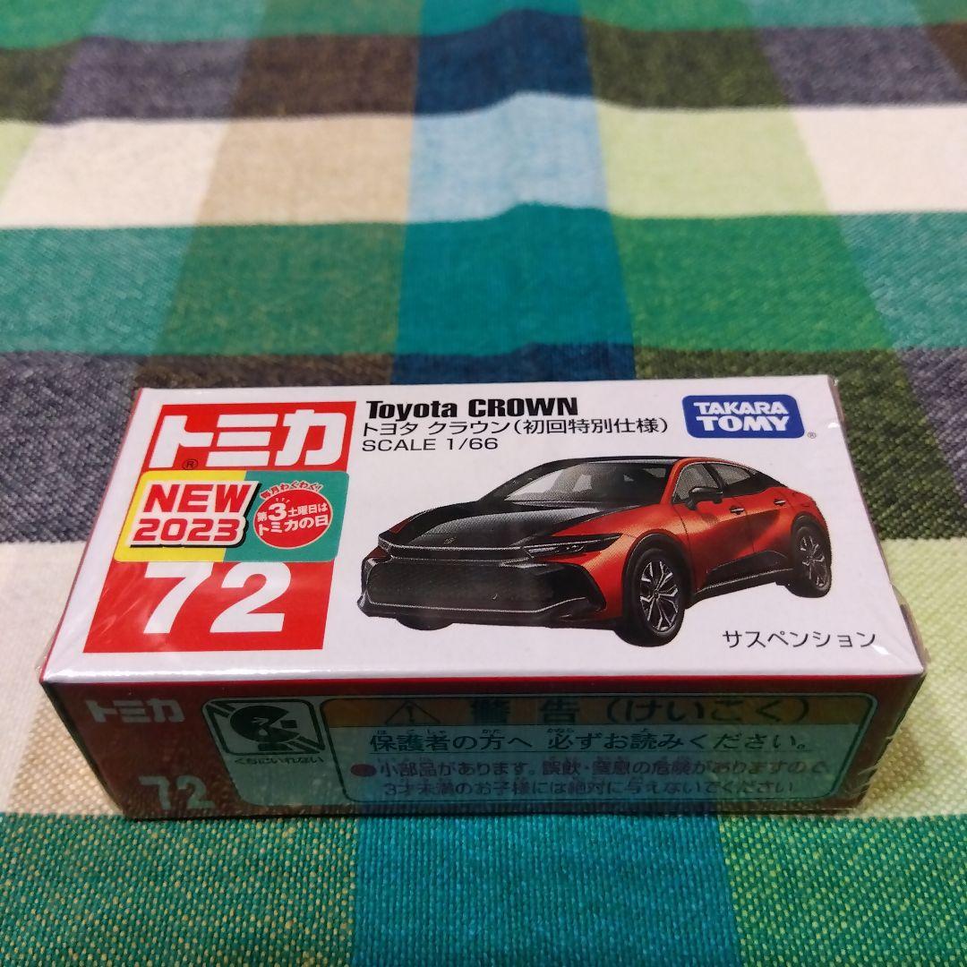 ローソンオリジナルトミカ　初回限定　など　トミカ計13台セット