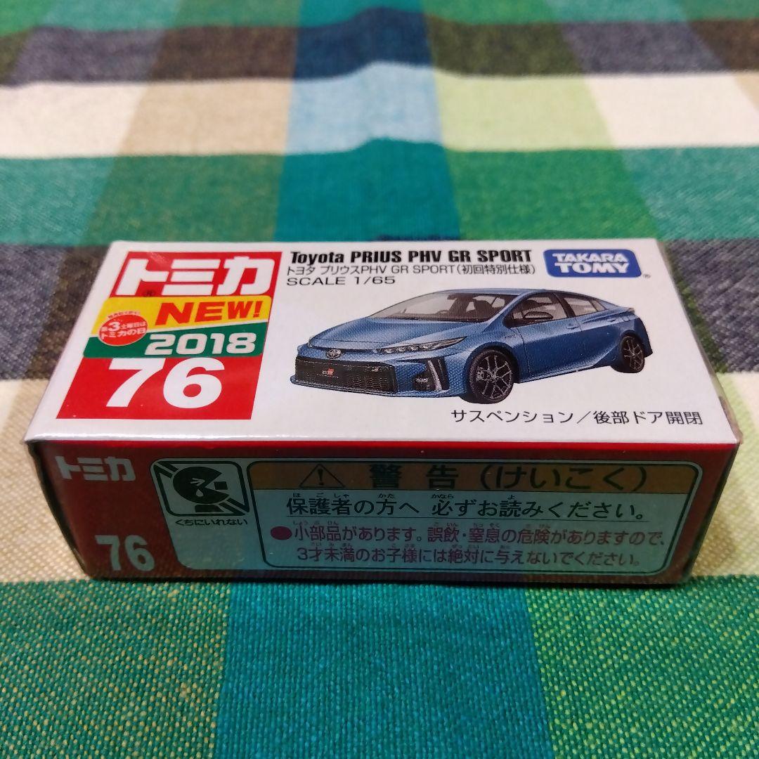 ローソンオリジナルトミカ　初回限定　など　トミカ計13台セット