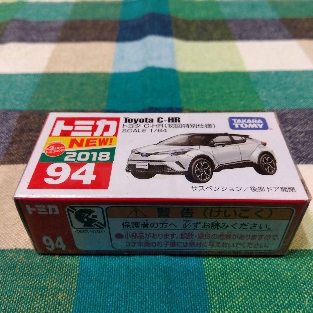 ローソンオリジナルトミカ　初回限定　など　トミカ計13台セット