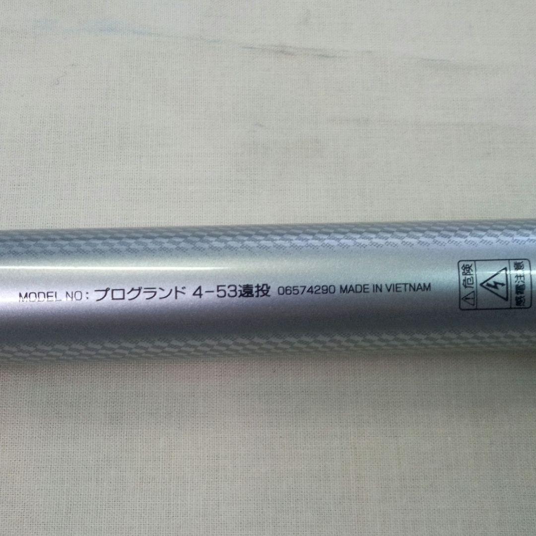 ダイワ　プログランド　4-53遠投 未使用竿　カゴ釣りに